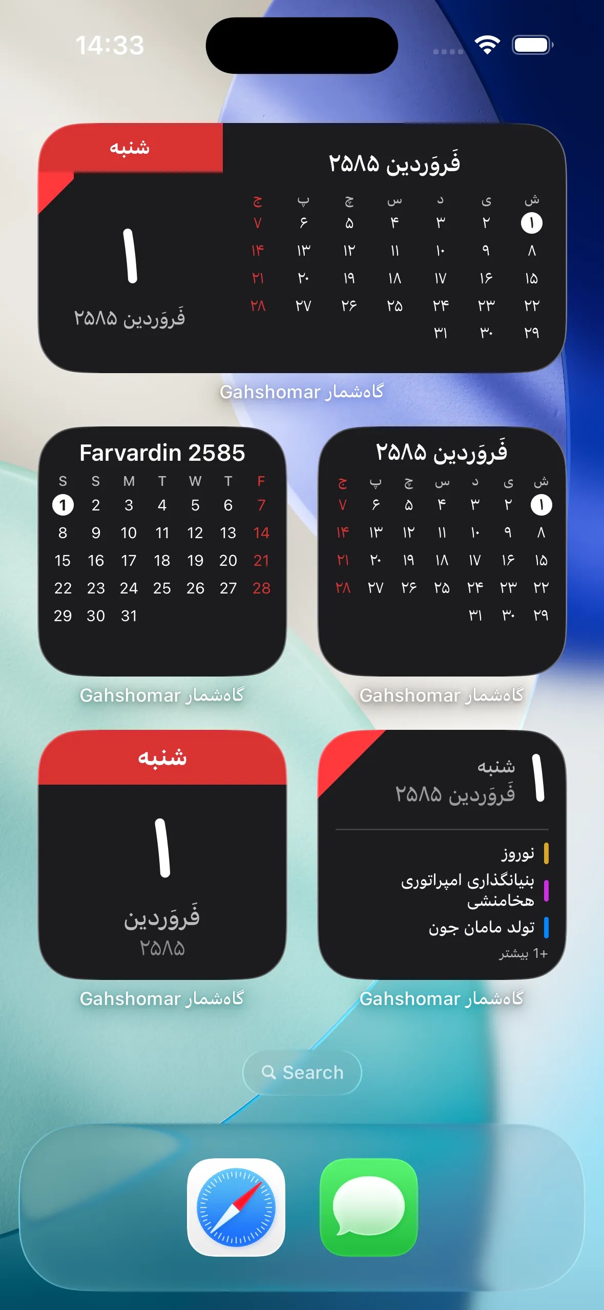 نمایی از اپلیکیشن گاهشمار - تقویم شاهنشاهی ایران برای iOS و اندروید.