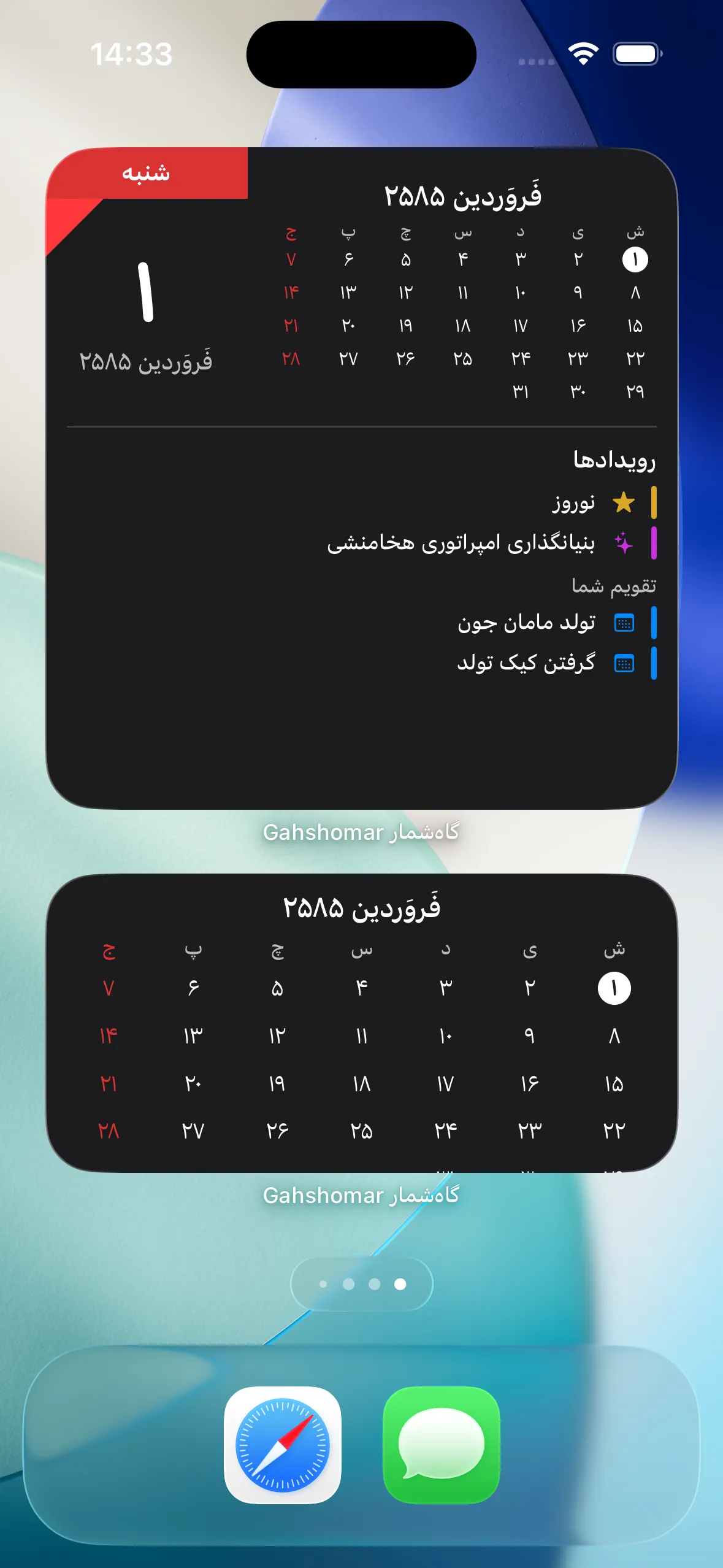 تقویم شاهنشاهی ایران در اپلیکیشن گاهشمار.