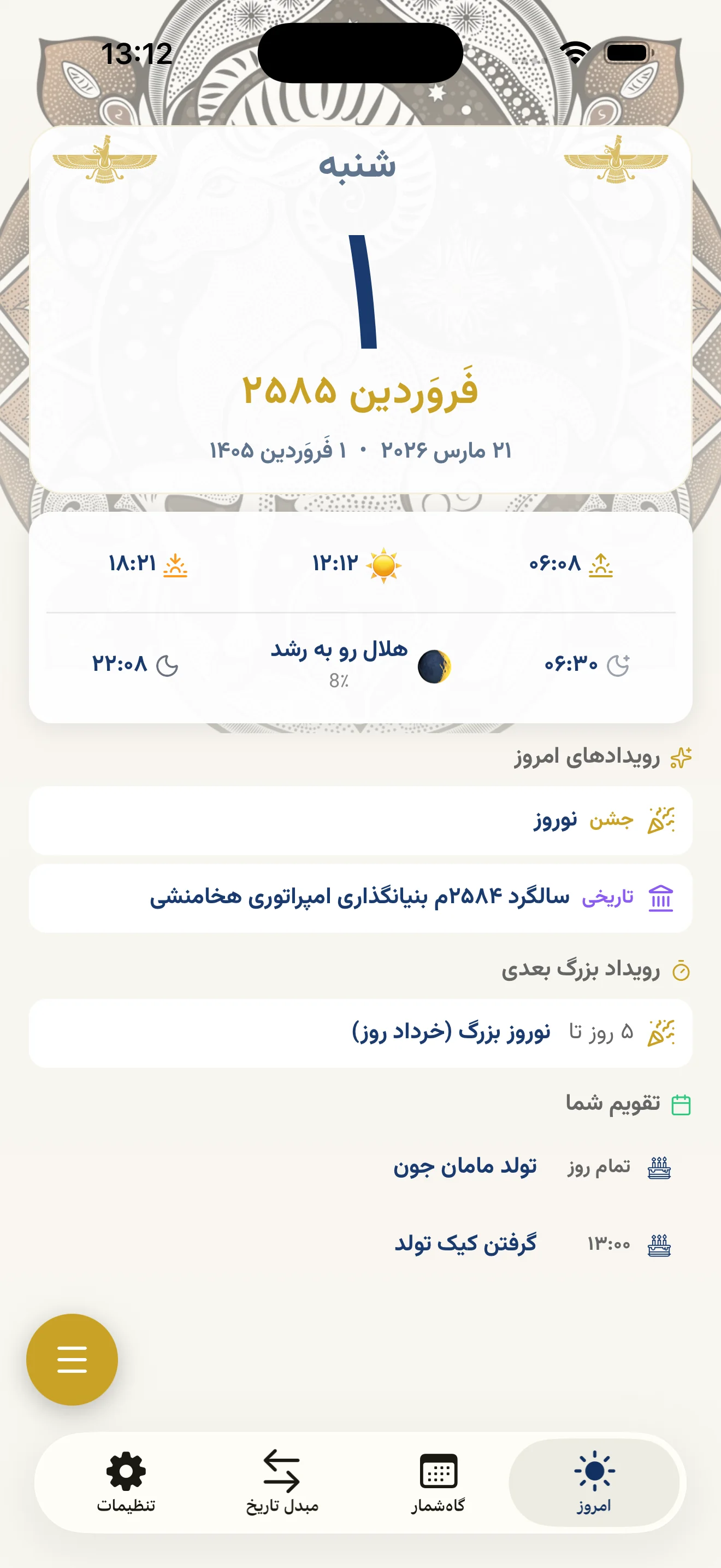 نمای امروز در اپلیکیشن گاهشمار: تاریخ شمسی، شاهنشاهی و میلادی در کنار رویدادهای روز.
