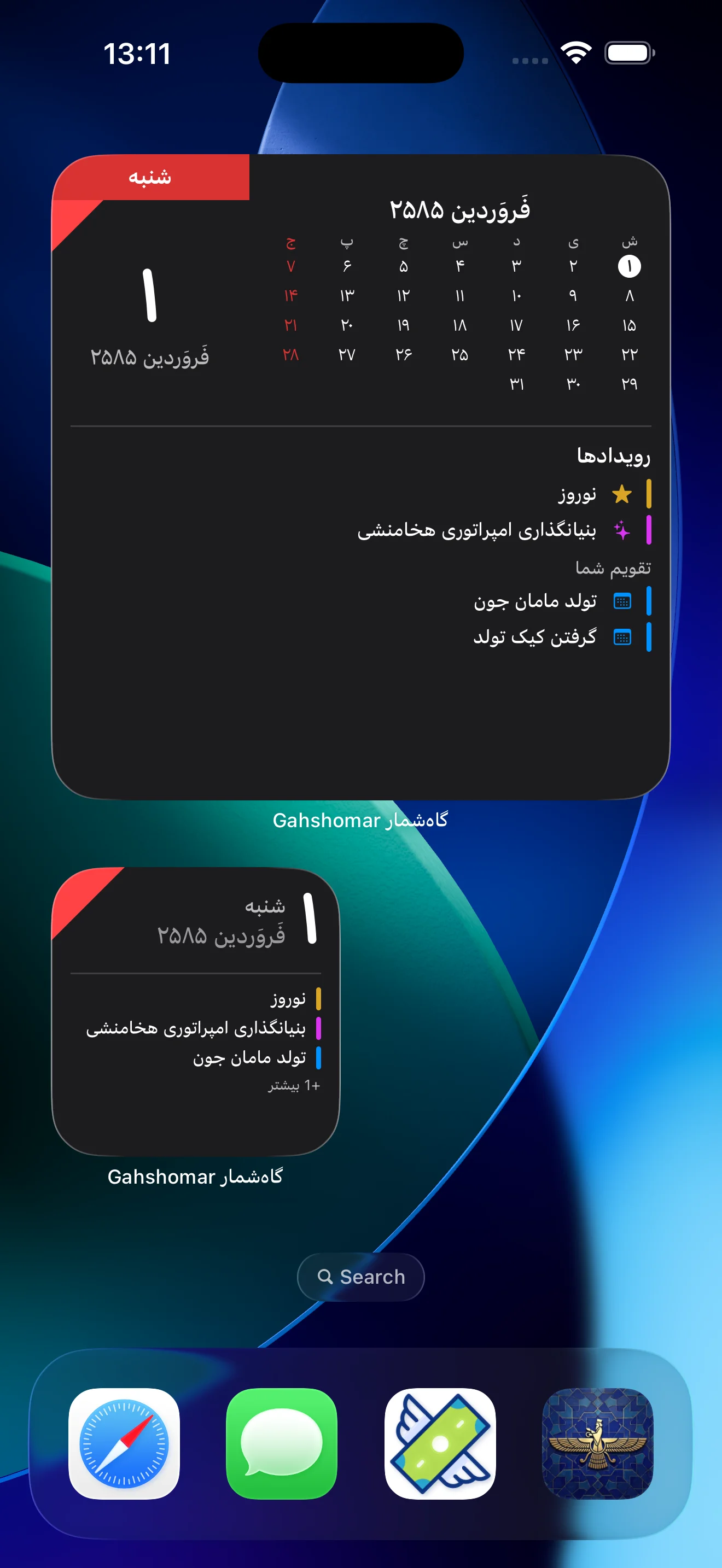 گونههای مختلف ویجت گاهشمار برای صفحه اصلی.